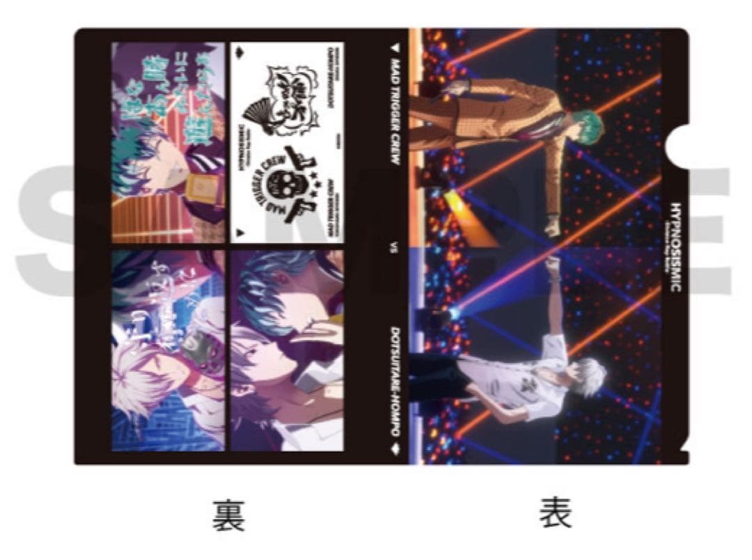 【匿名配送】ヒプムビ クリアファイル ヨコハマ オオサカ 左馬刻 簓 コンプ