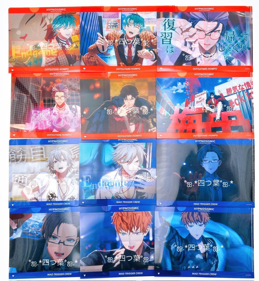 【匿名配送】ヒプムビ クリアファイル ヨコハマ オオサカ 左馬刻 簓 コンプ