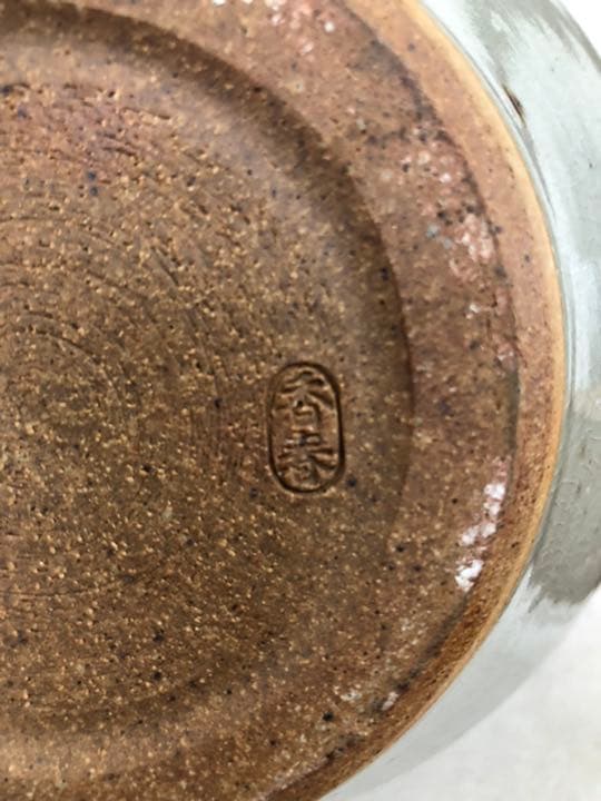 上野焼　香春　花瓶  花器　壺