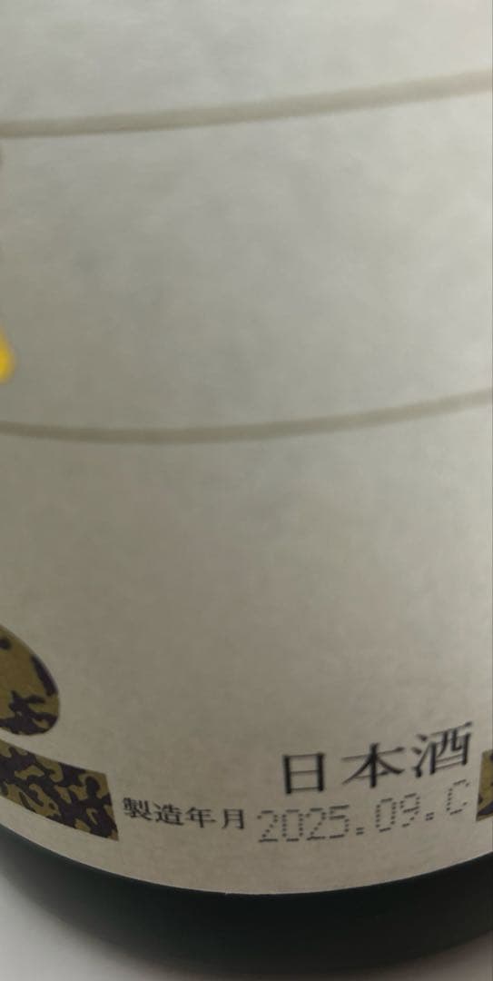 朝日鷹低温貯蔵酒2025年9月詰1800ml2本