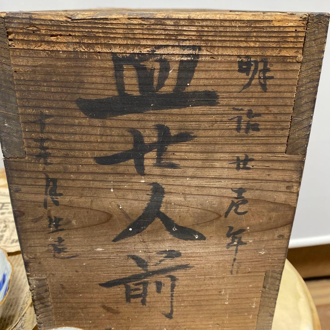 最終お値下げ‼️ 骨董　小鉢15枚　明治21年