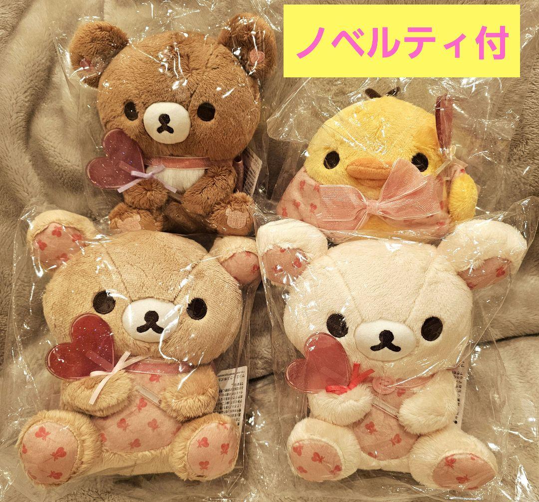 リラックマ ハートテーマ あつめてぬいぐるみセット ノベルティ付 新品お顔厳選