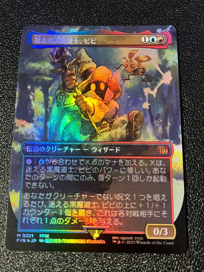 mtg FF 迷える黒魔道士、ビビ foil ボーダーレス