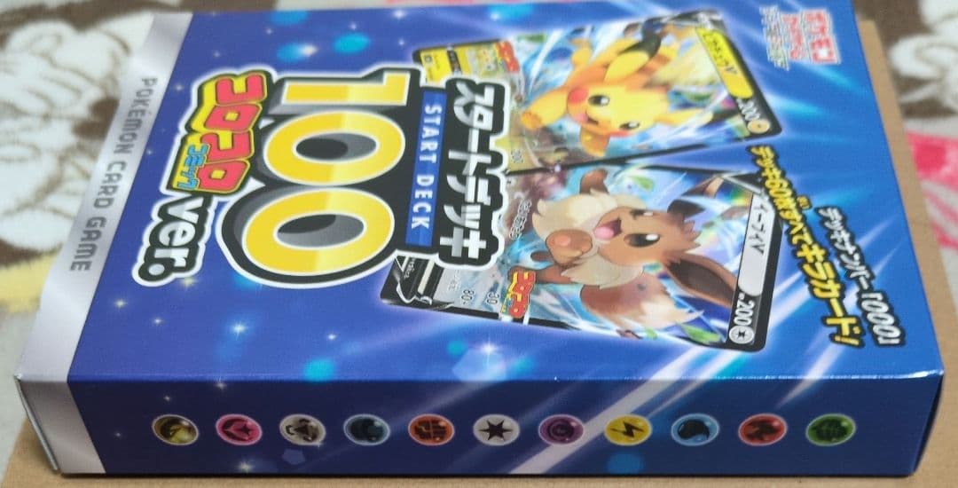 ポケモンカードゲーム スタートデッキ100 コロコロver.