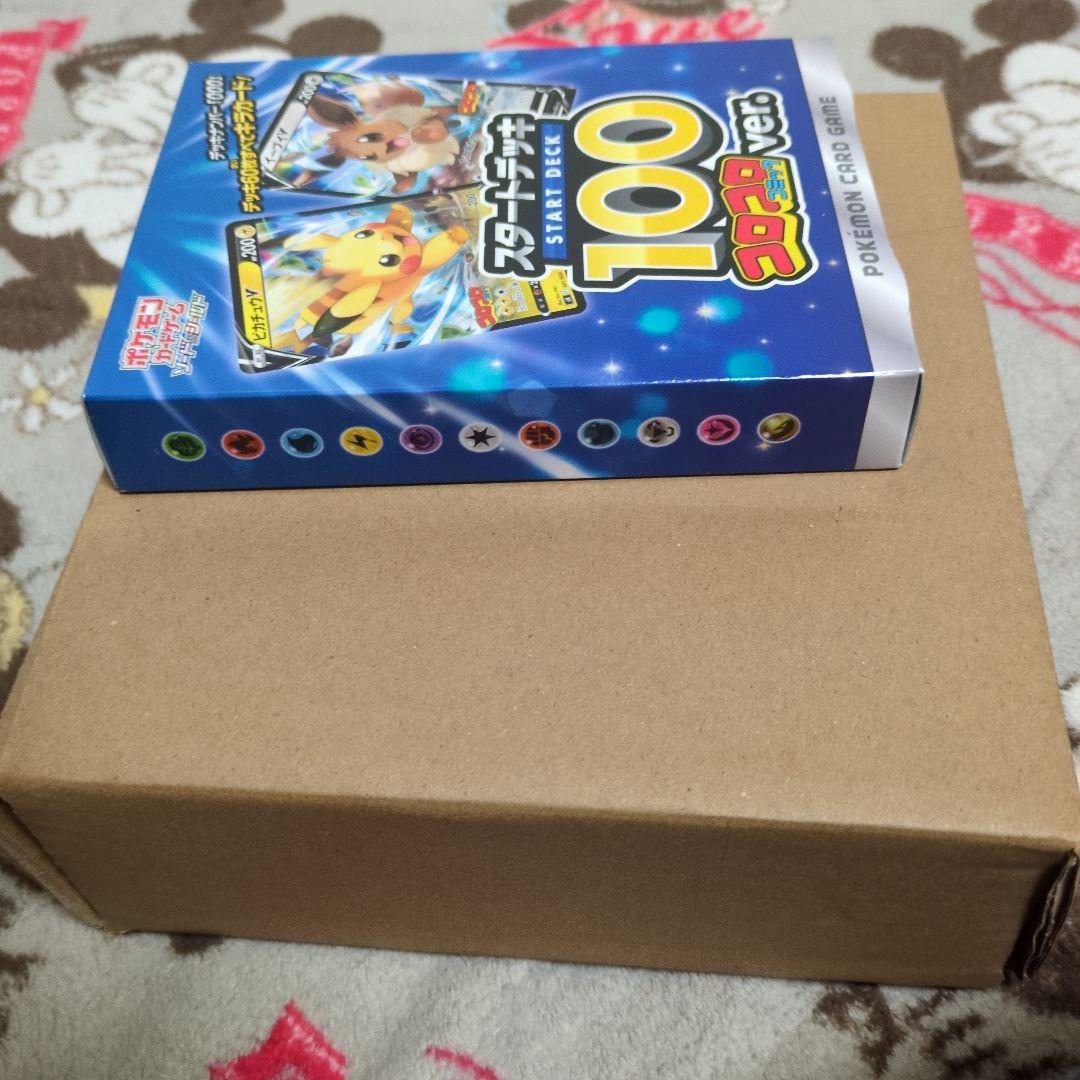 ポケモンカードゲーム スタートデッキ100 コロコロver.