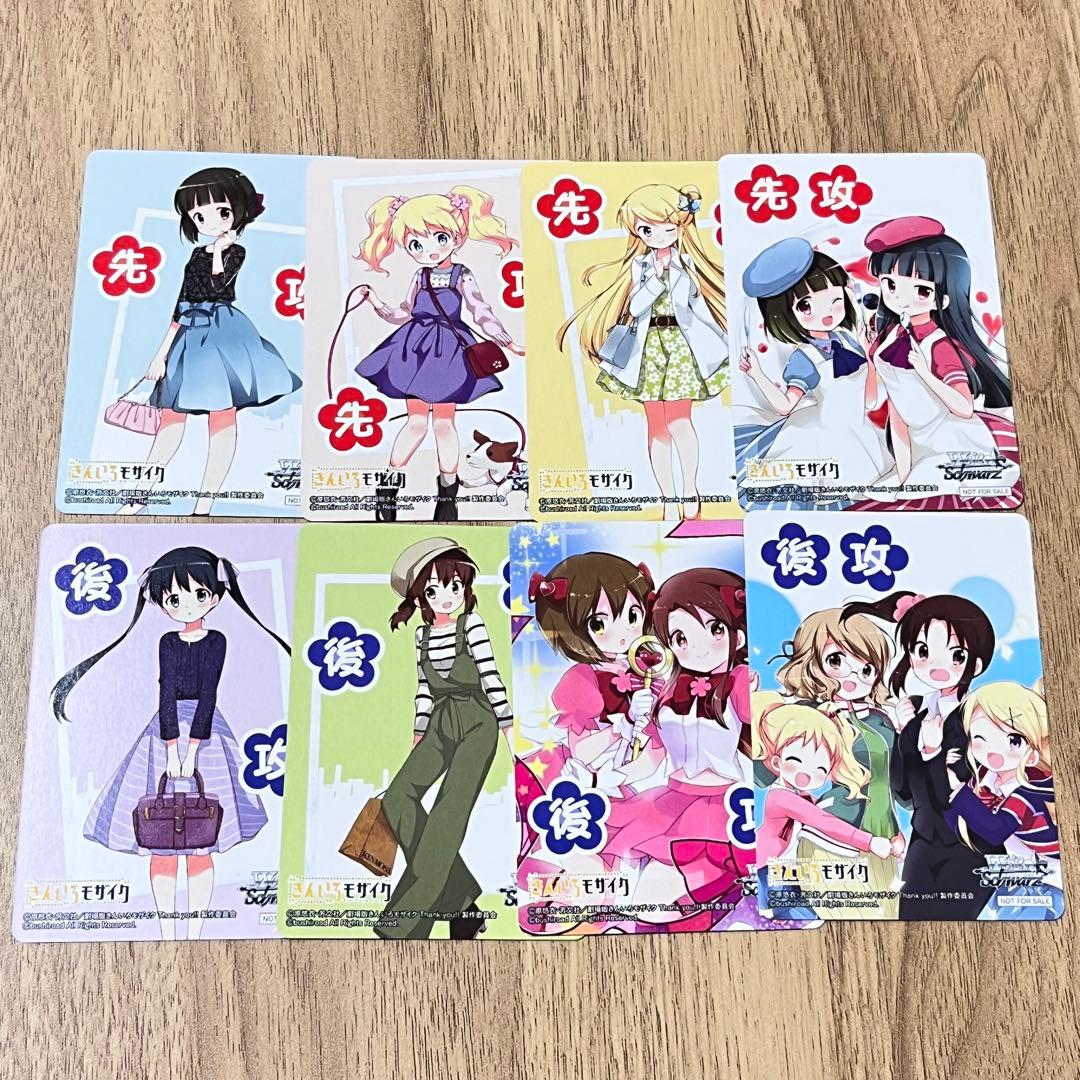 きんいろモザイク　ヴァイスシュヴァルツ　RR以下4コン　先攻後攻マーカー付き