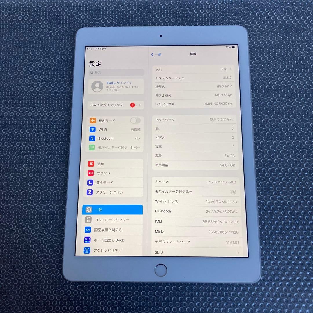 3921 極美品新品級☆電池最良好☆iPad Air2 64GB ソフトバンク☆