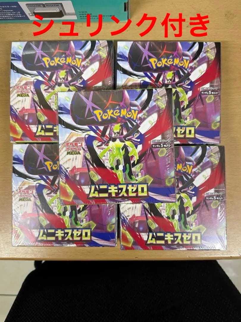 ポケモンカード　ムニキスゼロ　新品、未開封、シュリンク付き5ボックス