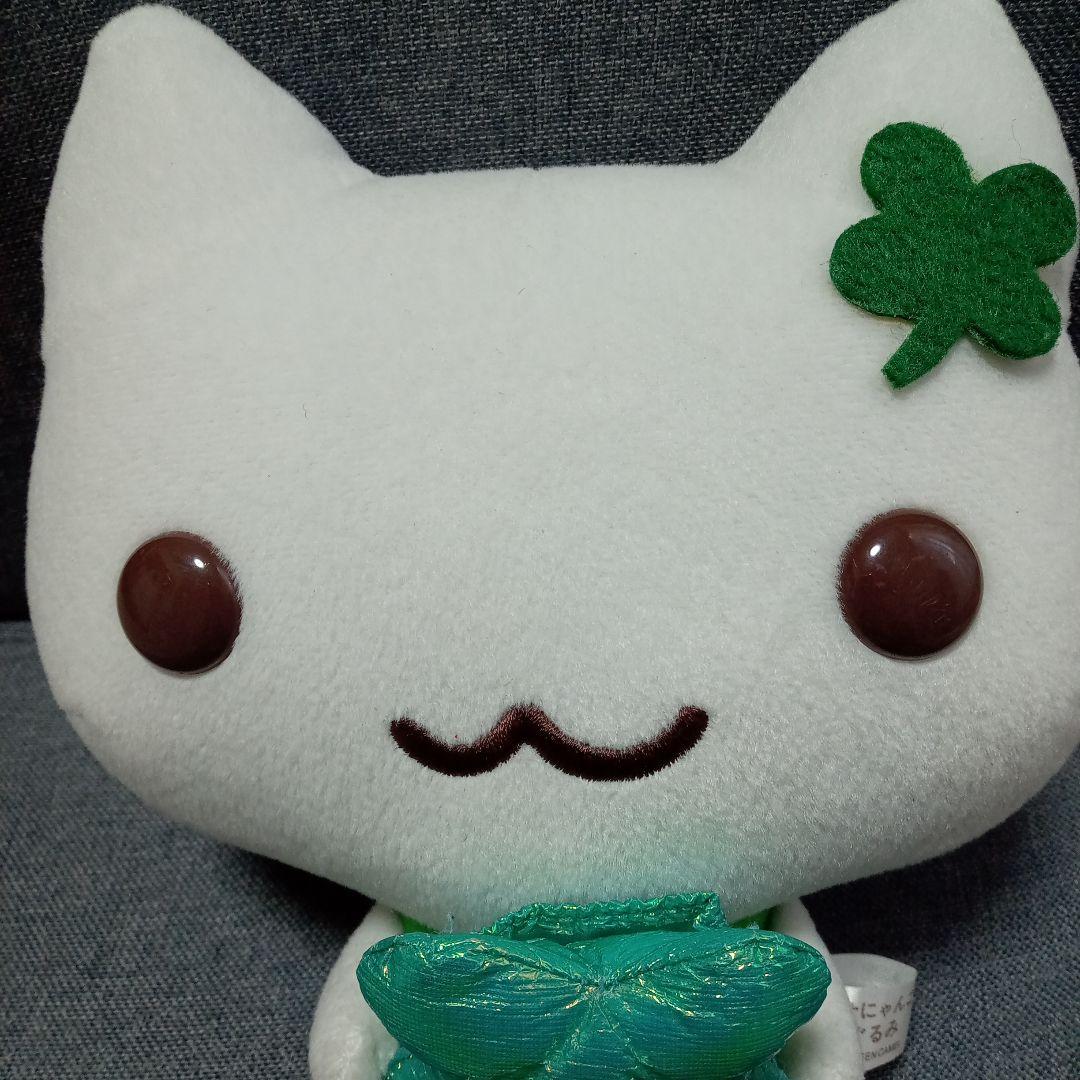 【美品訳あり】サンエックス しあわせにゃんこ ぬいぐるみ レトロ