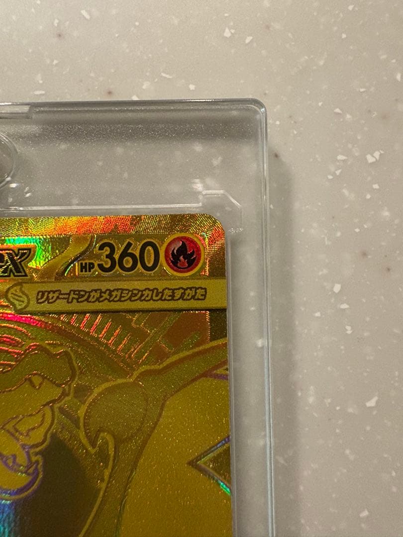 メガリザードンX ex MUR 美品