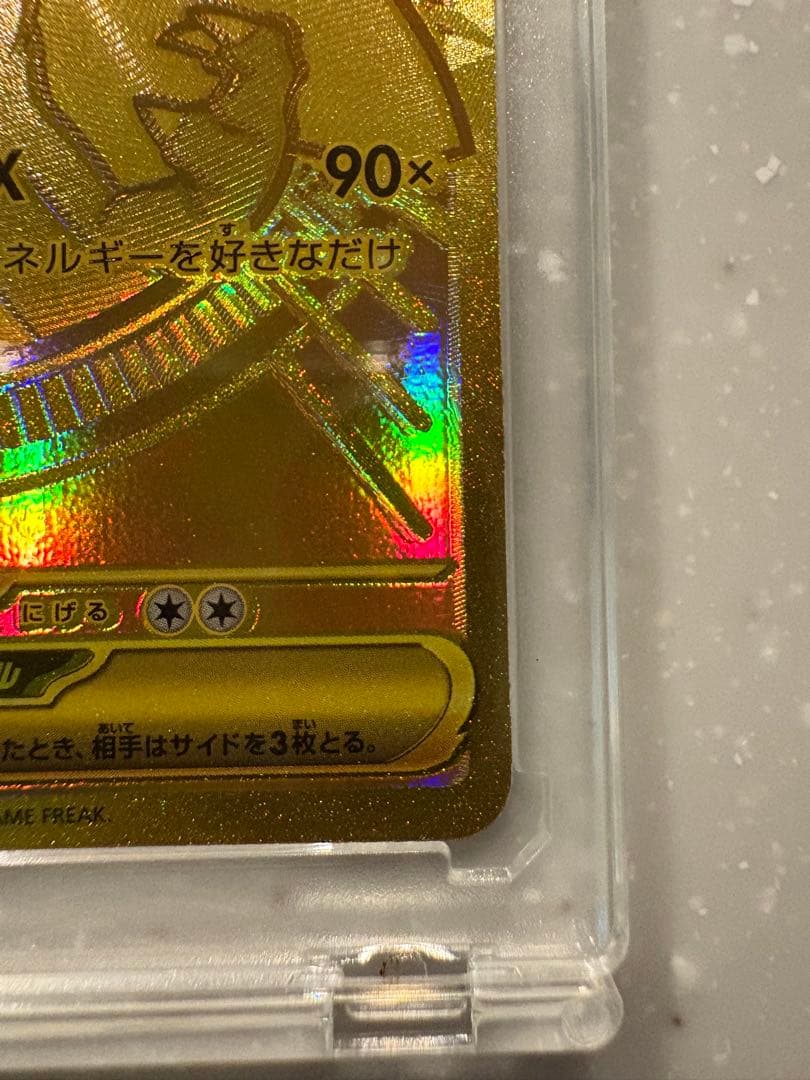 メガリザードンX ex MUR 美品