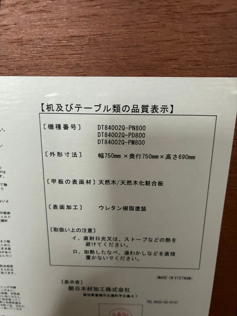 ACTUS BOSCO ダイニングテーブル　朝日木材加工　ダイニングテーブル