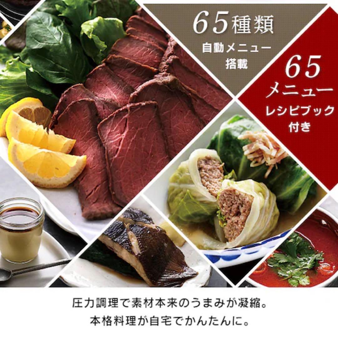 【新品未使用】アイリスオーヤマ 電気圧力鍋 KPC-MA2 ブラック2.2L