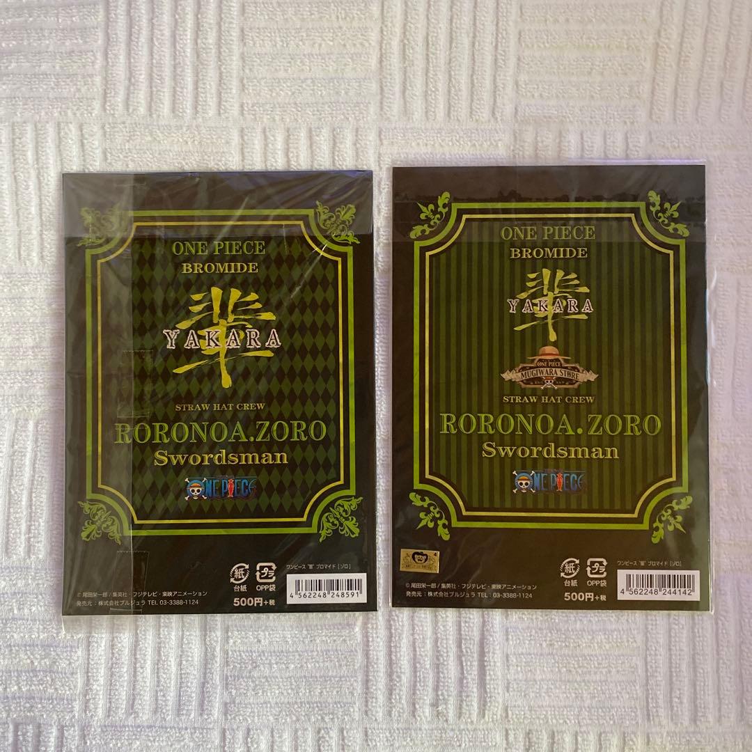 ワンピース　ゾロ57点セット