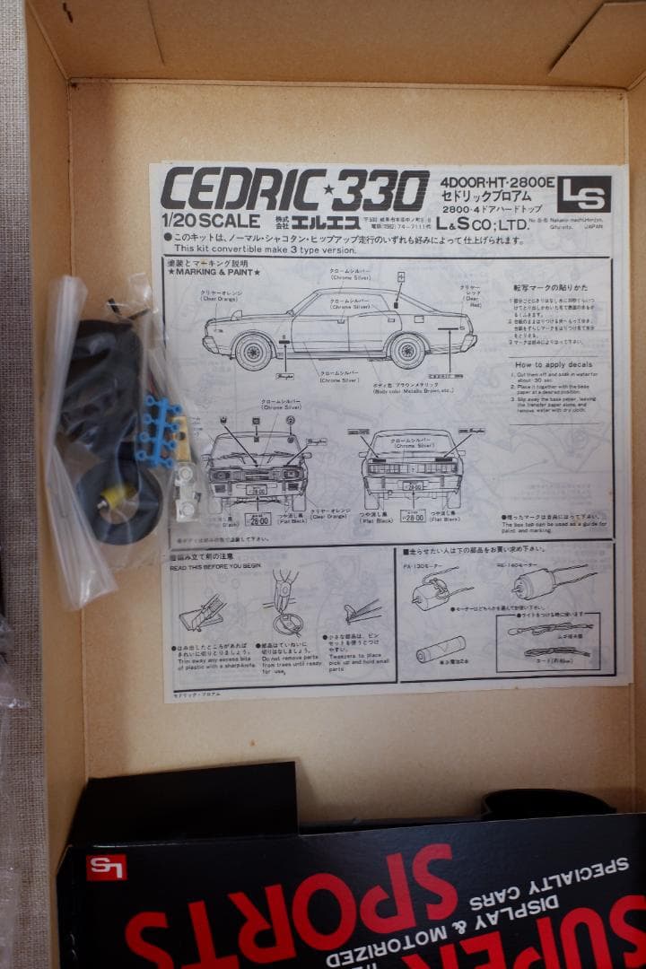LS 1/20　 CEDRIC 330　セドリック330