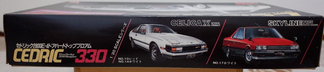 LS 1/20　 CEDRIC 330　セドリック330
