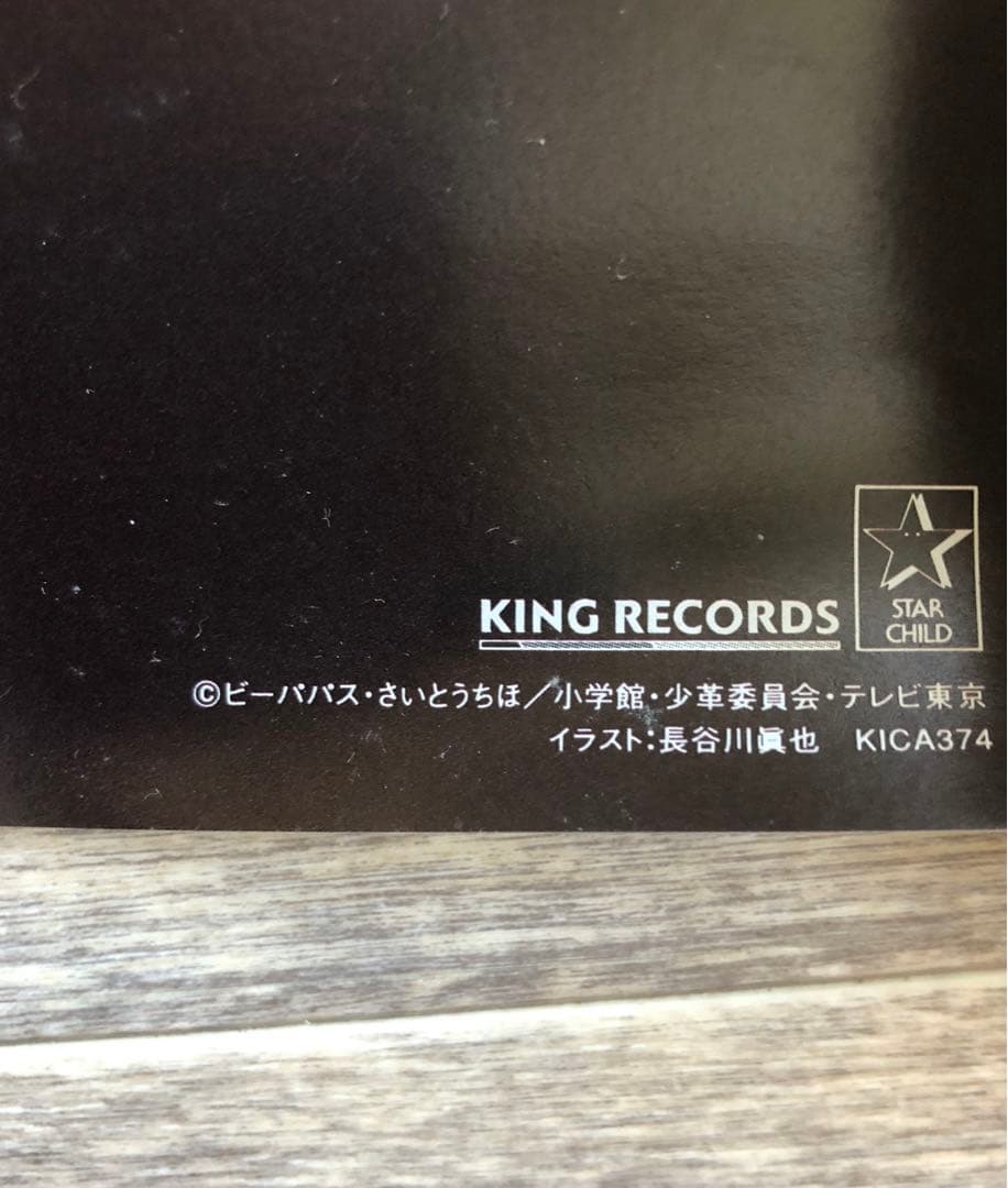 少女革命ウテナ　ポスター　非売品　当時物　バーチャルスター発生学