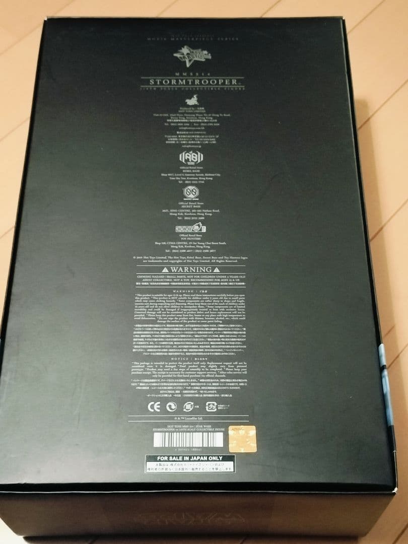 『ストームトルーパー』 「スター・ウォーズ」 ムービー・マスターピース