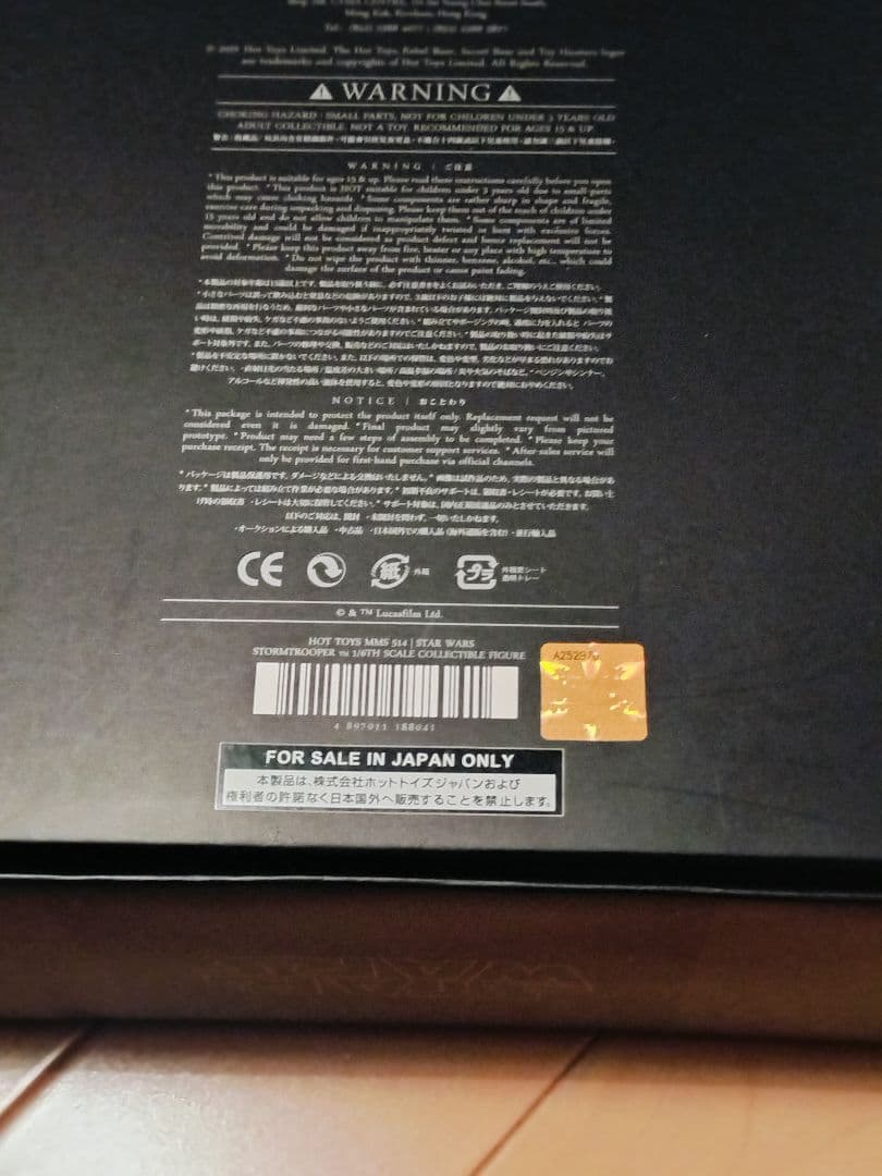 『ストームトルーパー』 「スター・ウォーズ」 ムービー・マスターピース