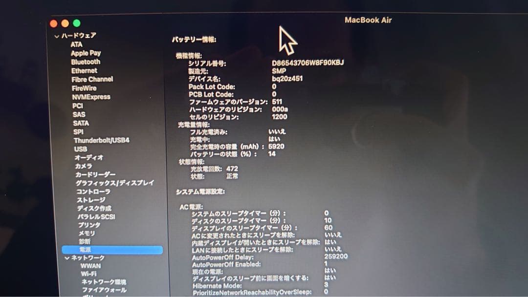 【ほぼ未使用】MacBookAir 13インチ i7 8GB 250GB