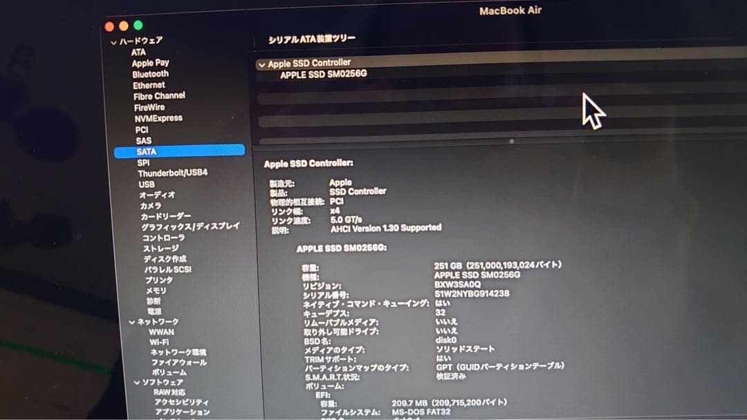 【ほぼ未使用】MacBookAir 13インチ i7 8GB 250GB