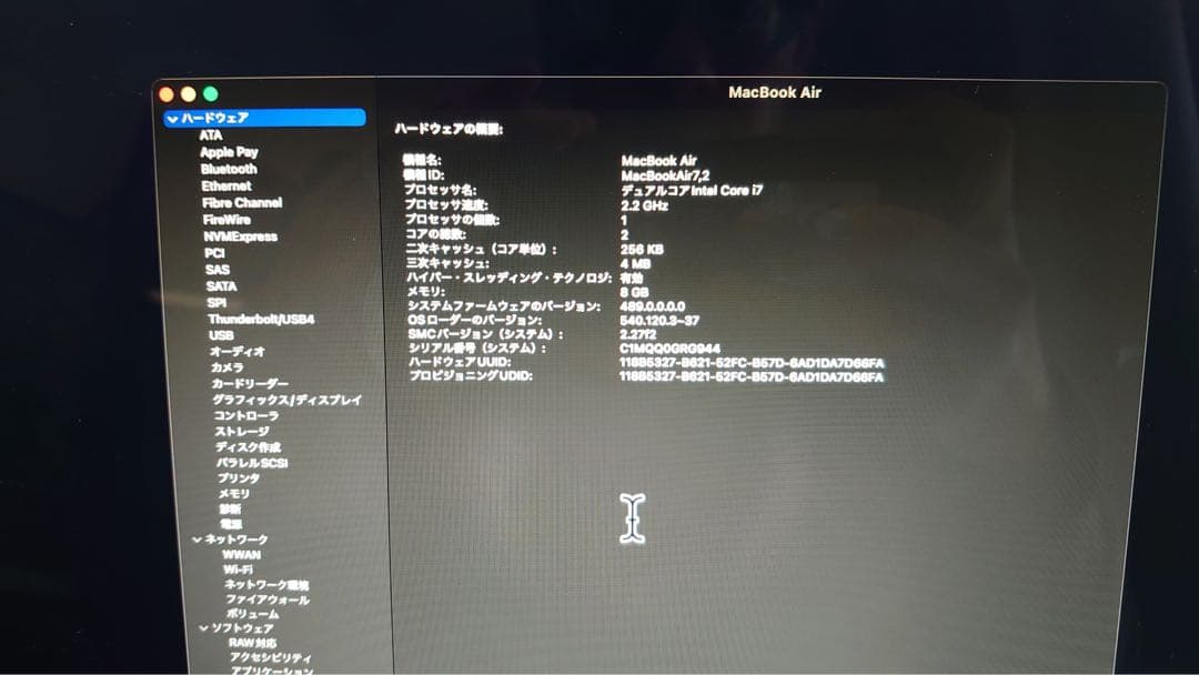 【ほぼ未使用】MacBookAir 13インチ i7 8GB 250GB