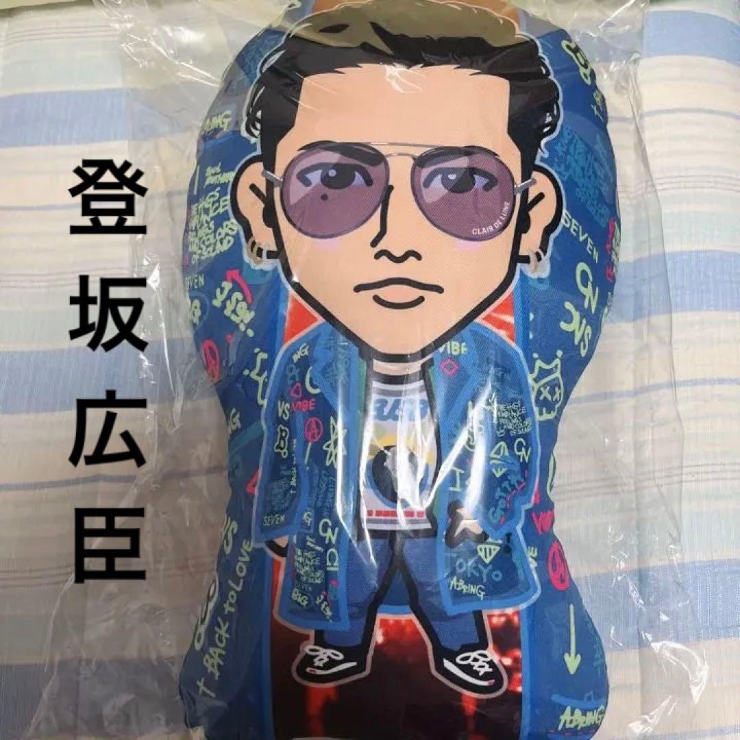 登坂広臣BIGクッション　三代目JSOULBROTHERS UMP