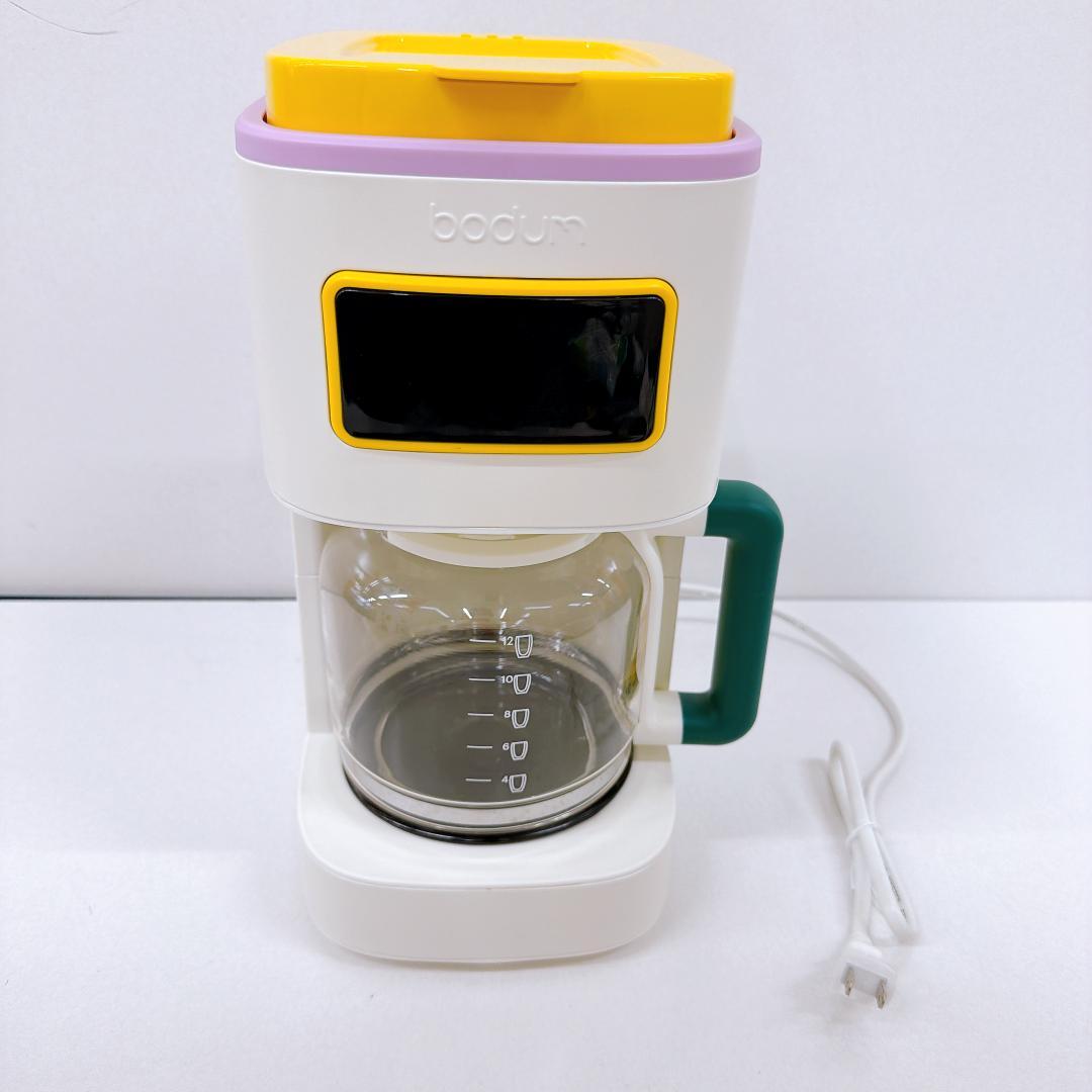 【美品】MOMA Bodum コーヒーメーカー ホワイト マルチ 12カップ用