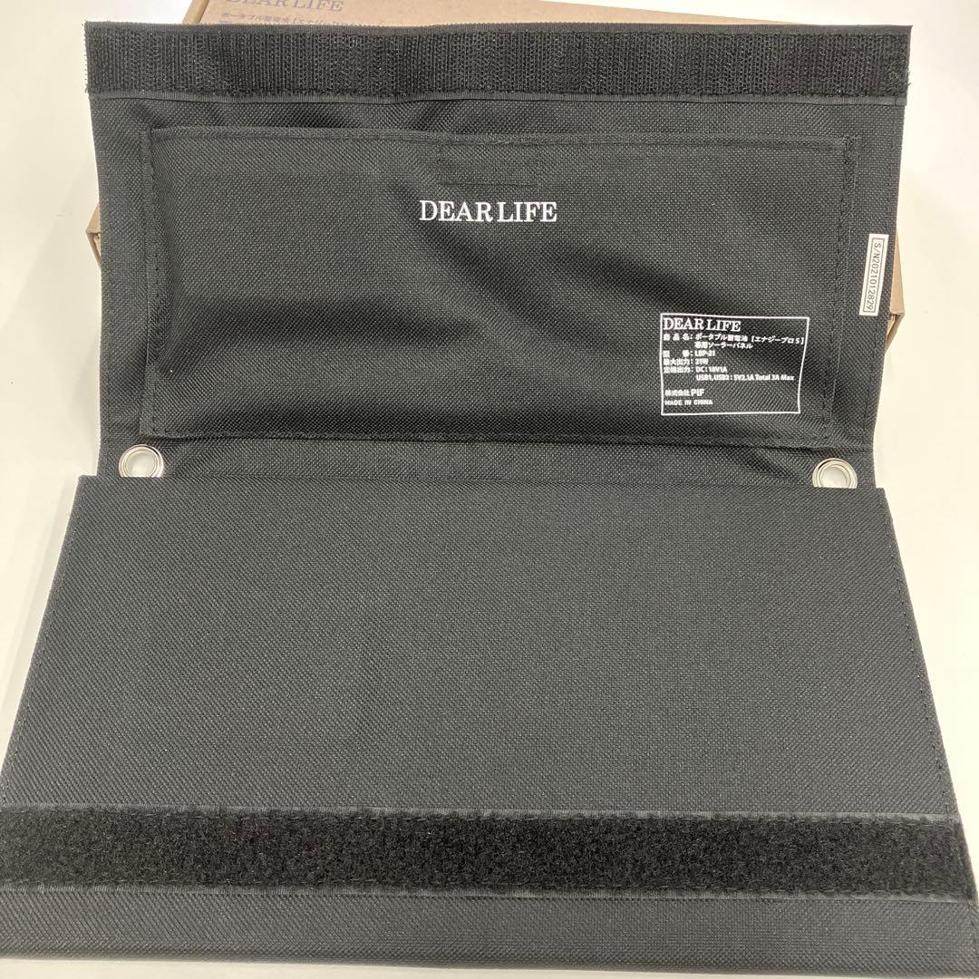［S8-51］新品 DEAR LIFE ポータブル蓄電池＋専用 ソーラーパネル