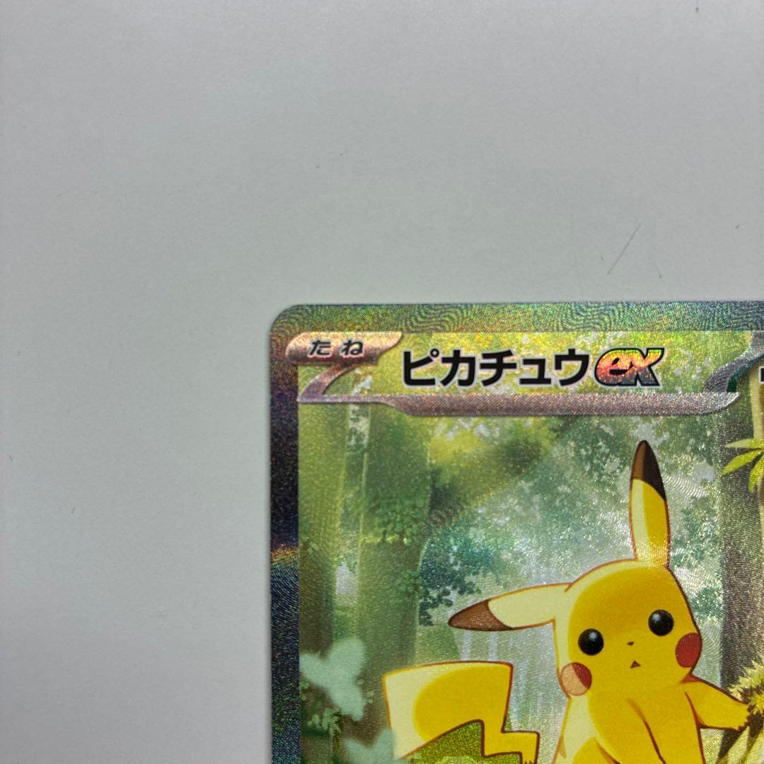 ピカチュウEX MC SAR スタートデッキ100 25番