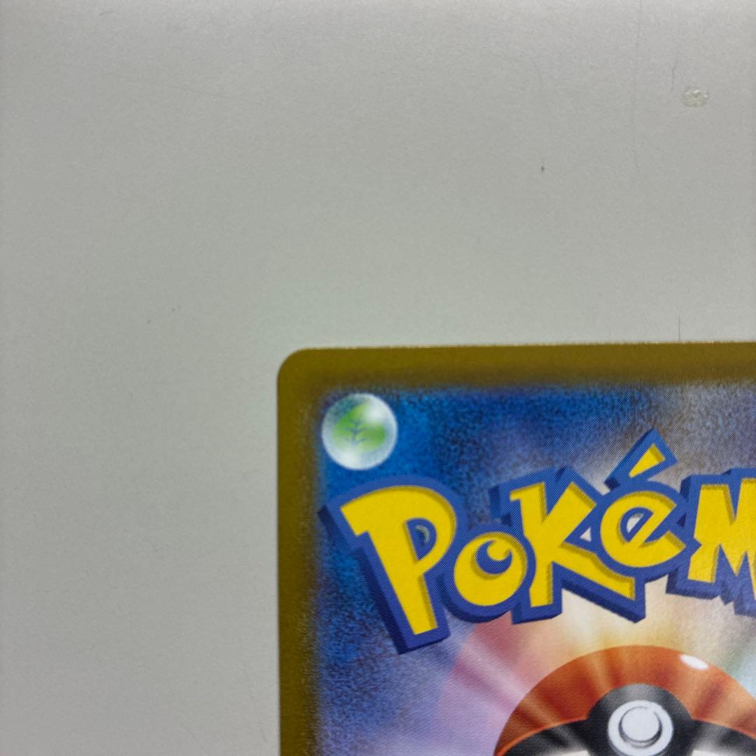 ピカチュウEX MC SAR スタートデッキ100 25番