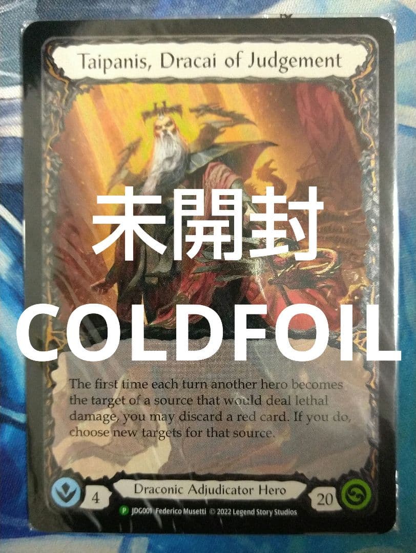 FAB Taipanis, Dracai of Judgement CF英語版