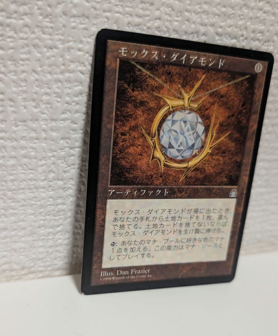 MTG：モックスダイアモンドMox Diamond 日本語版