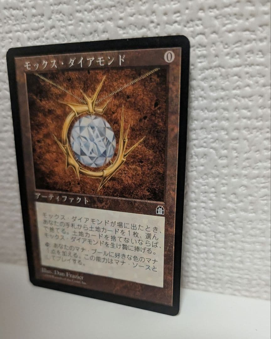 MTG：モックスダイアモンドMox Diamond 日本語版
