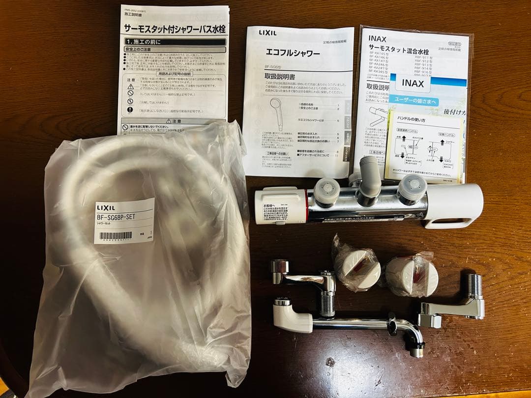 LIXIL シャワーセット RBF-911