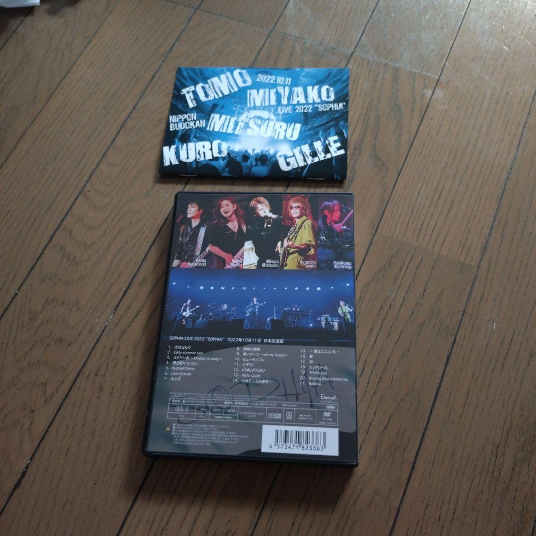 SOPHIA LIVE 2022 DVD 2枚組