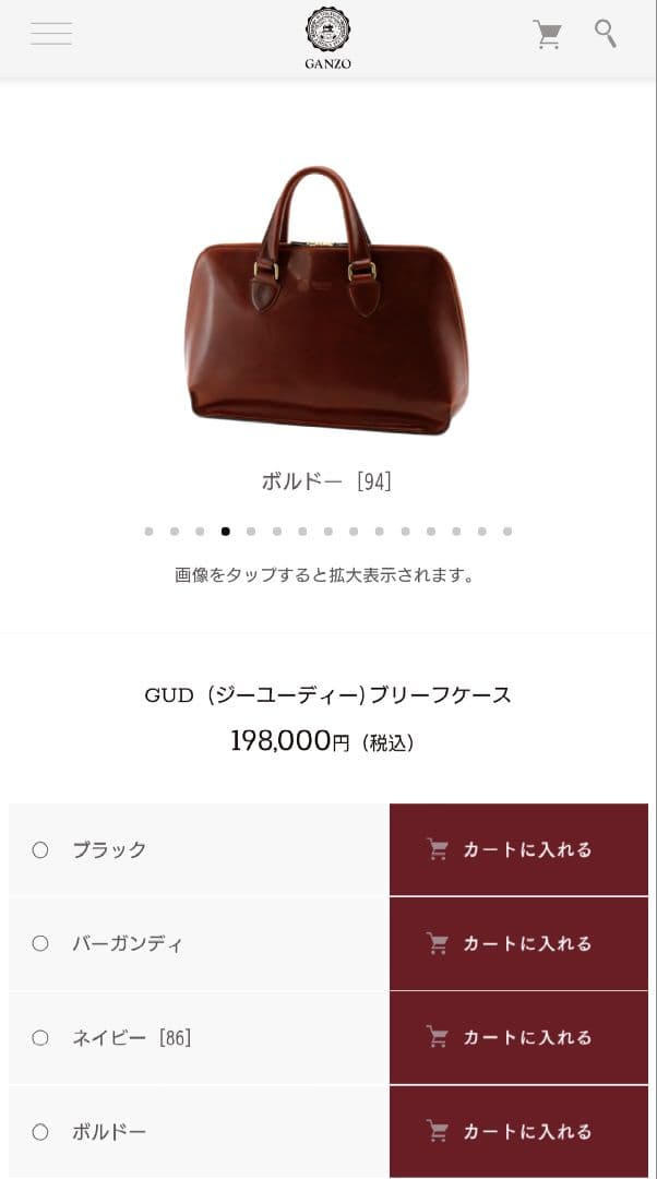 【美品】 GANZO GUD ブリーフケース カーフレザー ボルドー　保存袋付