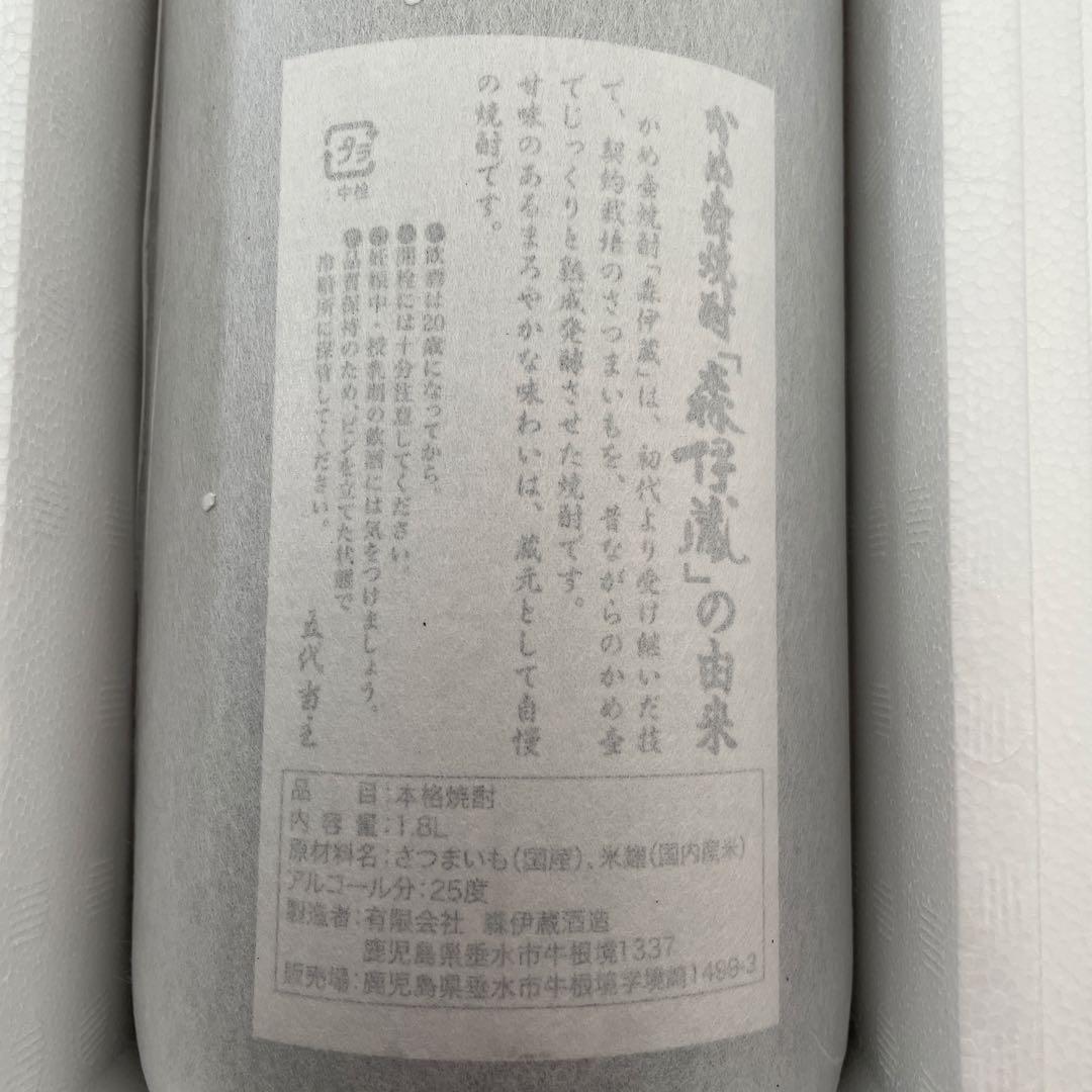 ぱんだ様用　新品未開封　森伊蔵 焼酎 1800ml 25%