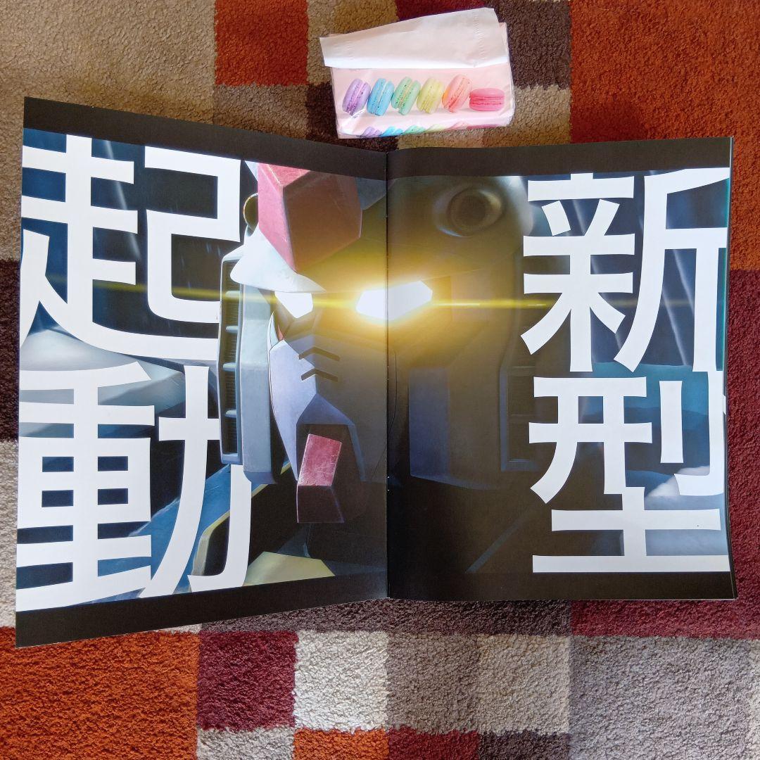 ＃機動戦士ガンダム　ビジュアルボード　激レア非売品