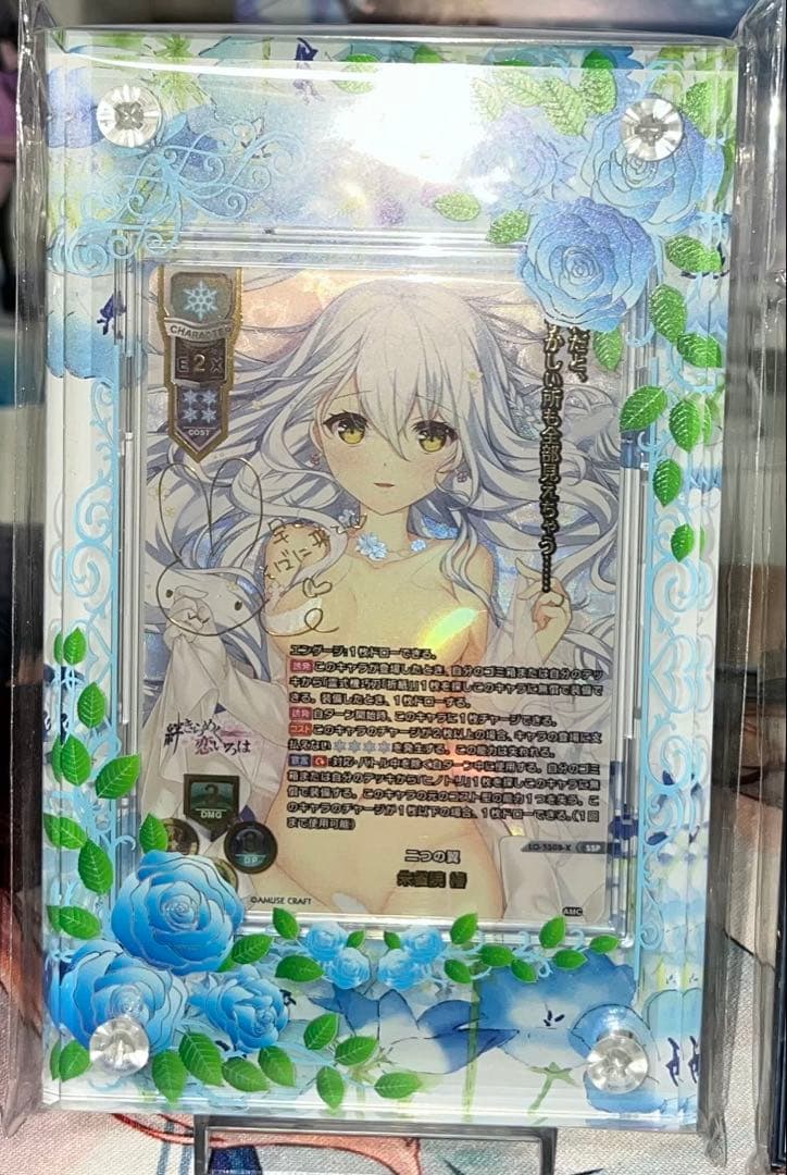 二つの翼　朱雀院椿　ssp おまけ付き