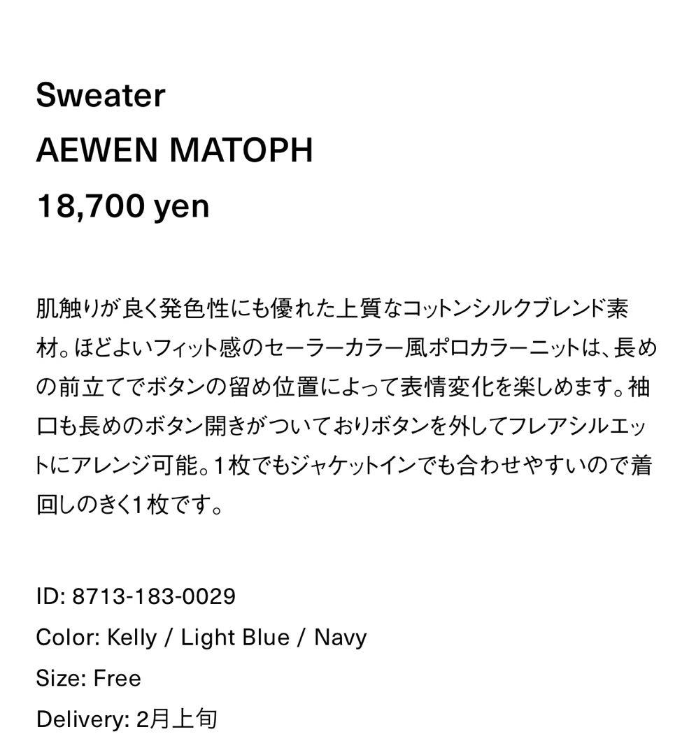 トップス Sweater AEWEN MATOPH