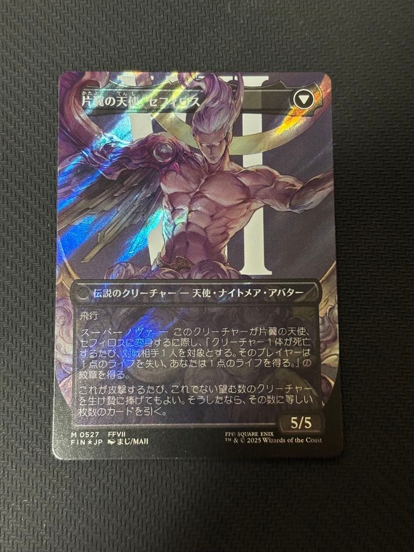 い*は様 MTG FF 威名のソルジャー、セフィロス　サージfoil