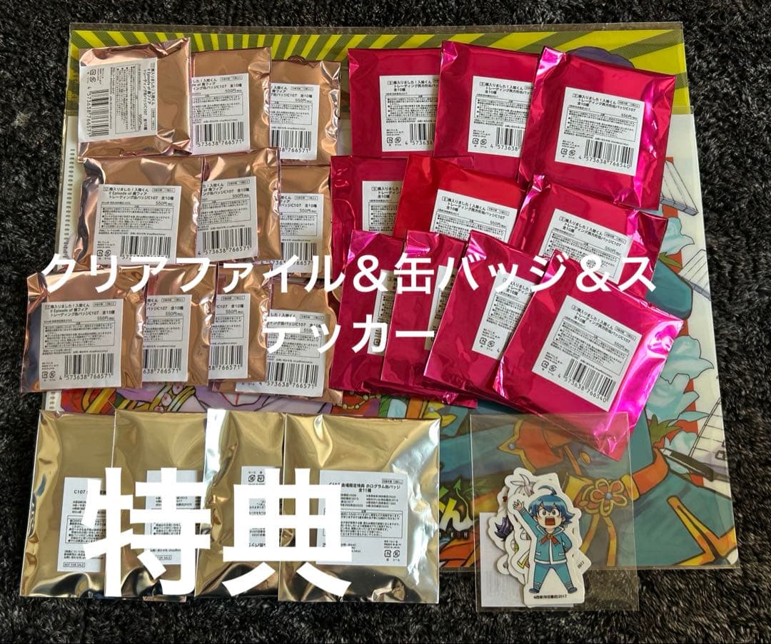 秋田書店 魔入りました！入間くん クリアファイル＆ステッカー＆缶バッジ＆特典