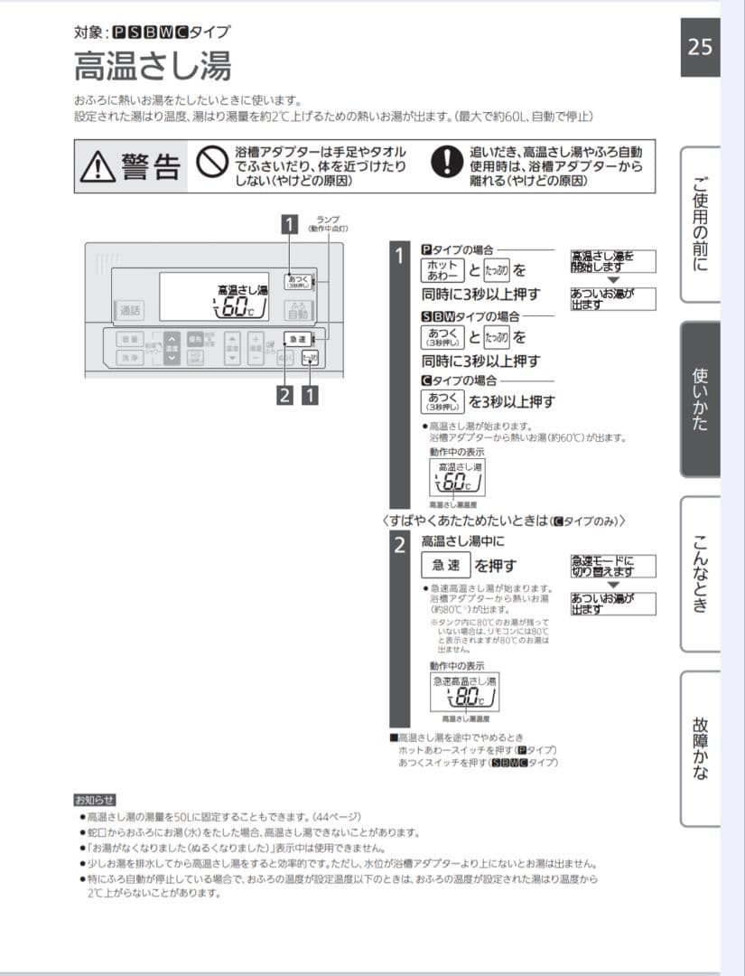 三菱　エコキュート　ヒートポンプユニット　家庭用　小売店　店舗　お湯　湯　セット