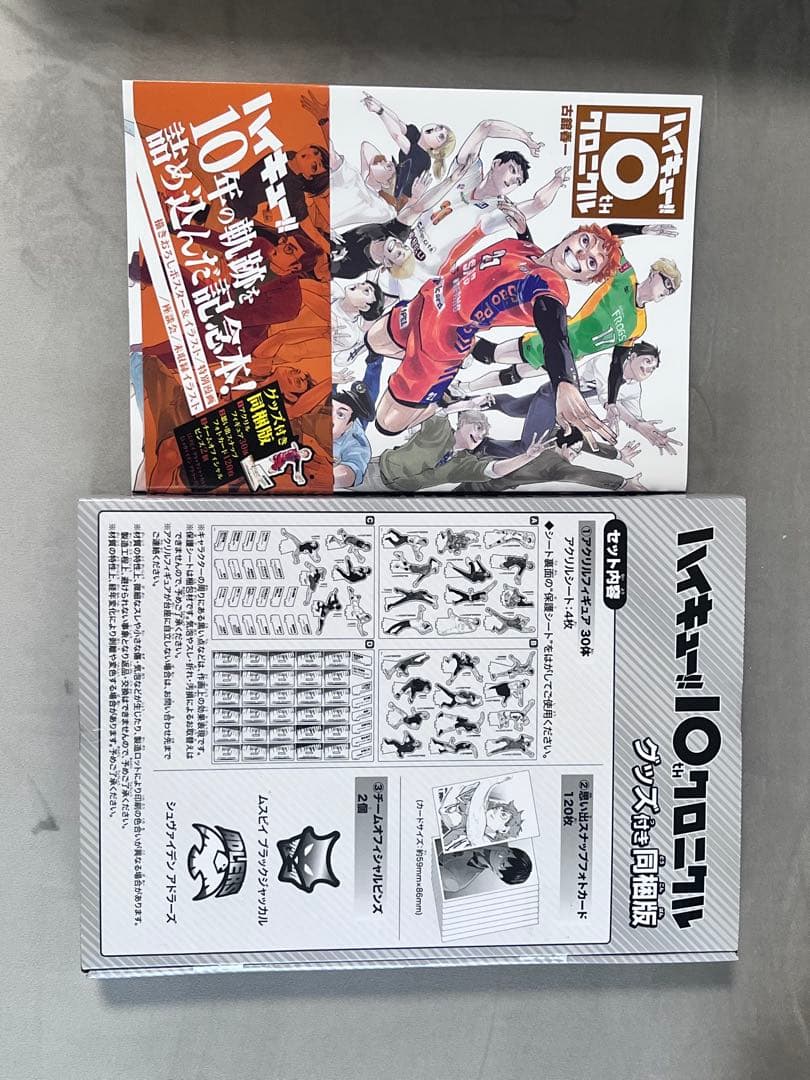 ハイキュー!! 10thクロニクル