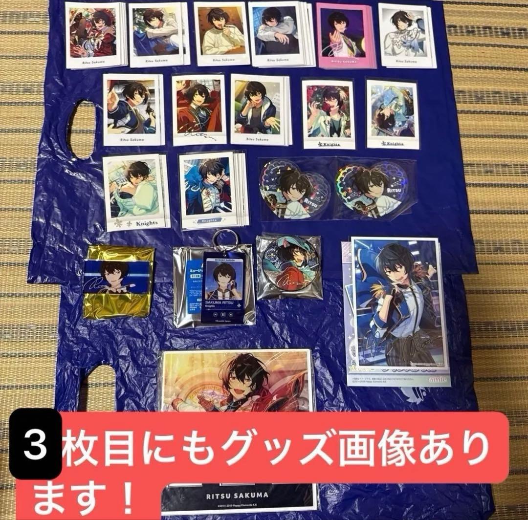 あんスタ!! 朔間凛月セット