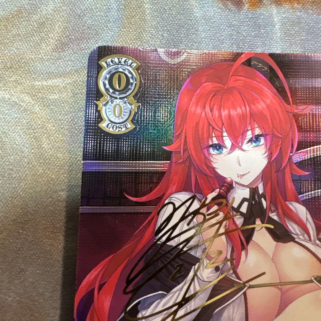 主従を越えた愛　リアス　SEC サイン　ハイスクールd×d