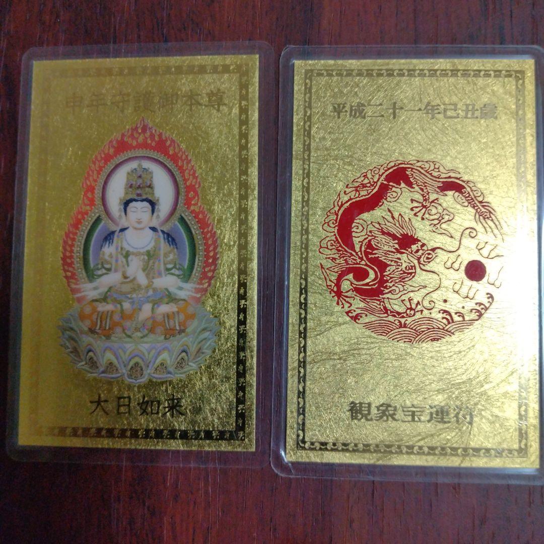 パルコページ❣ 純金カード❢ラミネート加工シート　約1g×２枚❢