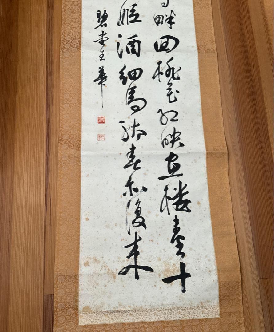 箱付き 碧堂 二行書 掛け軸 茶道 和室 桐箱 日本 茶室