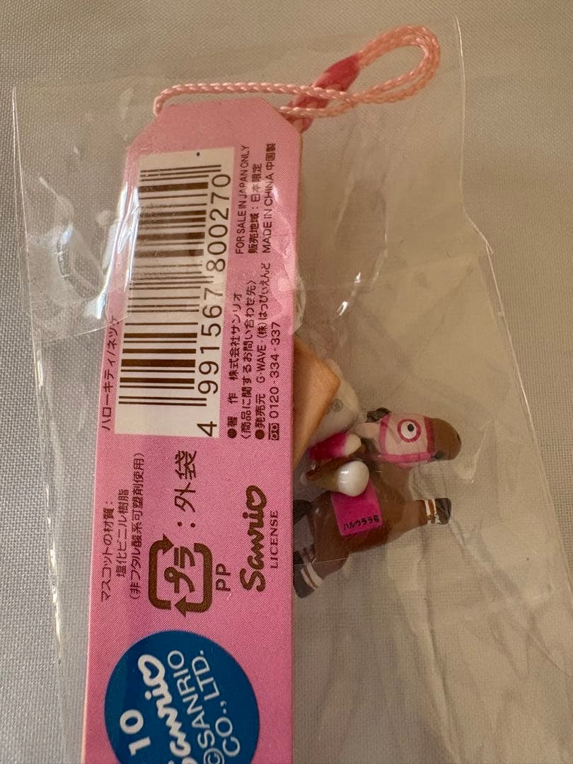 サラブレッドコレクションちょこっとBIGぬいぐるみ　ハルウララ　ストラップセット